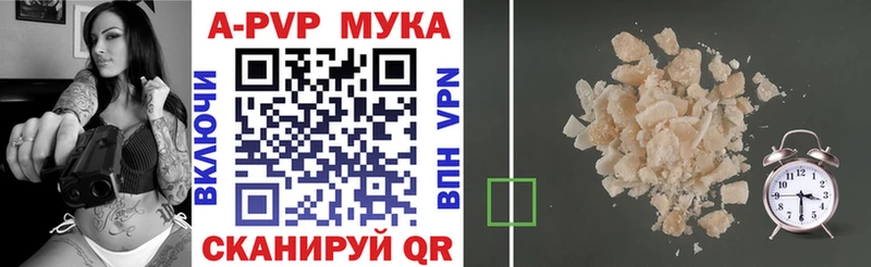 APVP мука  Черемхово 