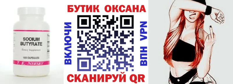 blacksprut маркетплейс  даркнет сайт  Черемхово  Бутират BDO 