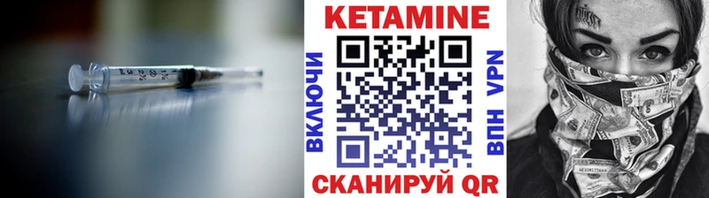Кетамин ketamine Черемхово
