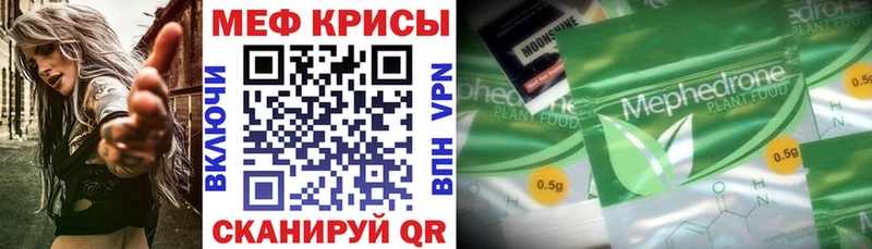 МЕФ 4 MMC  где продают   Черемхово 