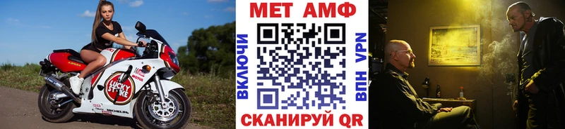 Метамфетамин Декстрометамфетамин 99.9% закладка МЕГА зеркало Черемхово